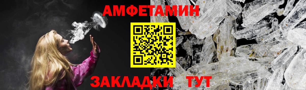 Новороссийск  АМФ Розовый  Амфетамин  Вход с VPN 