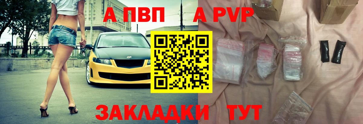Alfa_PVP кристаллы Новороссийск