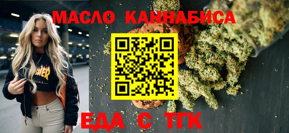 Canna-Cookies конопля  Вход с VPN  Новороссийск 