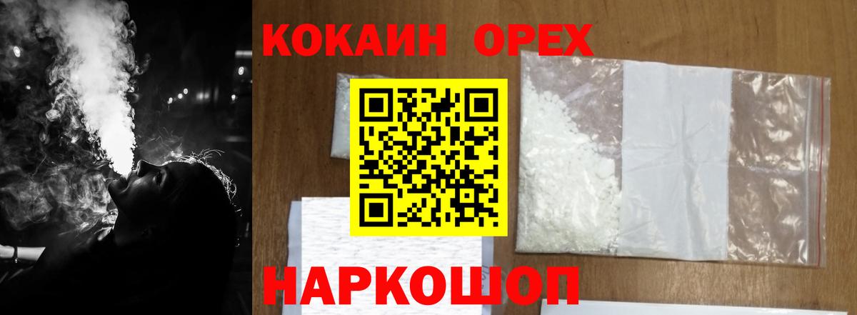 КОКАИН  Вход с VPN  Новороссийск  закладки  Кокаин Эквадор  КОКАИН Эквадор 