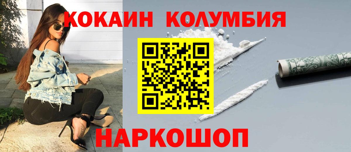 COCAIN FishScale Новороссийск