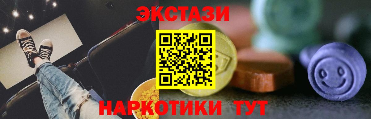 Новороссийск  это клад  наркотики  Вход с VPN  Экстази Cube 
