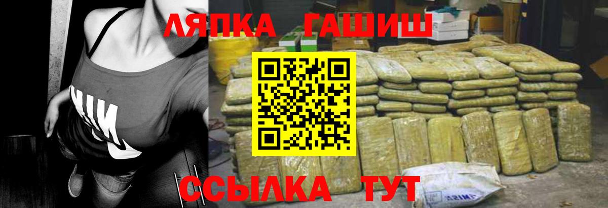 Гашиш VHQ  Гашиш  цены   Вход с VPN  Новороссийск 