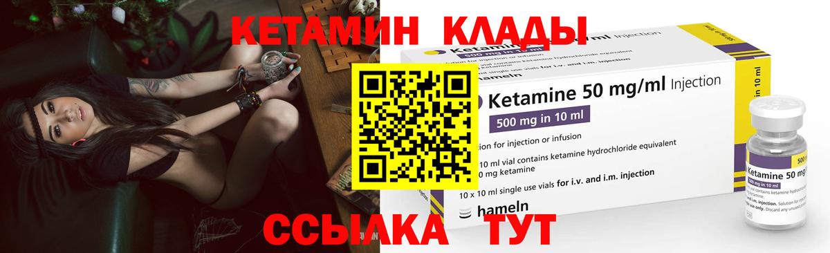 гидра рабочий сайт  Кетамин VHQ  Вход с VPN  Новороссийск  Кетамин ketamine 