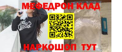 меф VHQ Будённовск