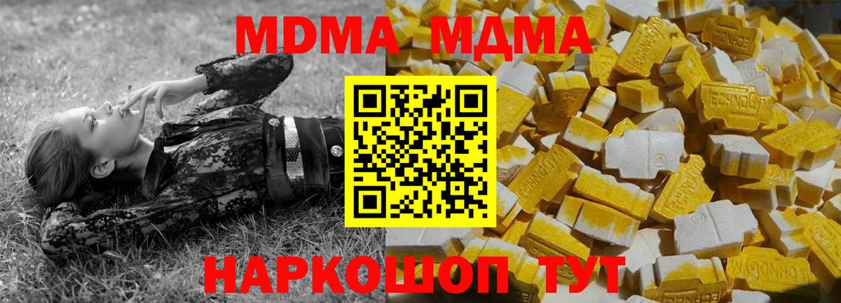 MDMA VHQ Новороссийск