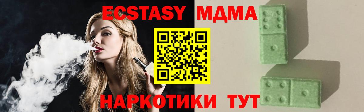 МДМА VHQ  Вход с VPN  МДМА  Новороссийск 