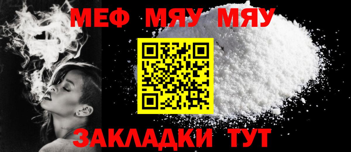 МЕФ Новороссийск