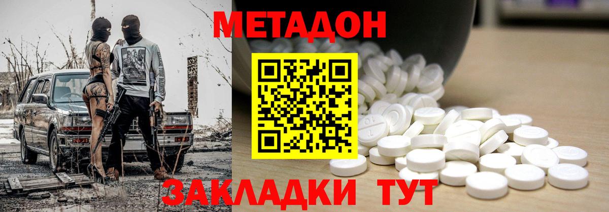 LSD-25  Канабис  Каннабис  Новороссийск  Меф МЯУ МЯУ   Вход с VPN  ГАШ  Экстази 