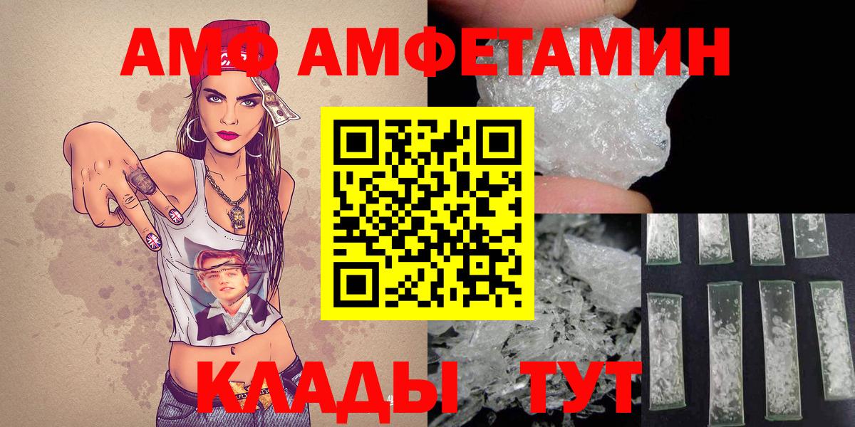 Метамфетамин пудра Новороссийск