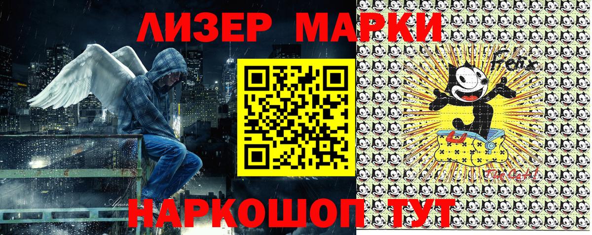 Марки NBOMe 1,8мг Новороссийск