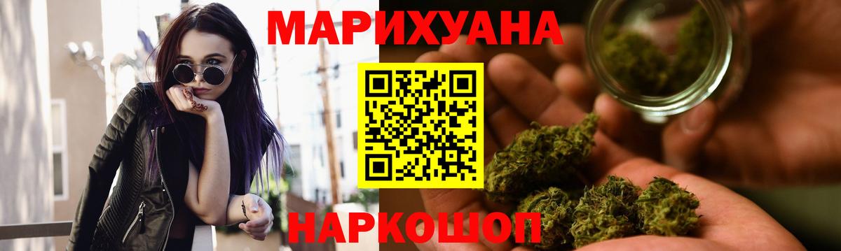 Марихуана ГИДРОПОН Новороссийск